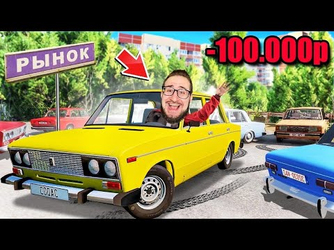 Видео: МОЯ ПЕРВАЯ МАШИНА! ГЛАВНОЕ ЧТО НА ХОДУ, А ОСТАЛЬНОЕ НЕ ВАЖНО...