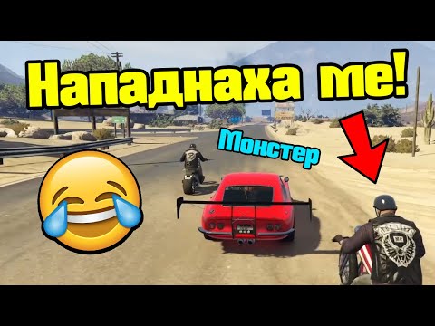 Видео: Нападнаха Ме Рокери - Трансформ Състезания!!!