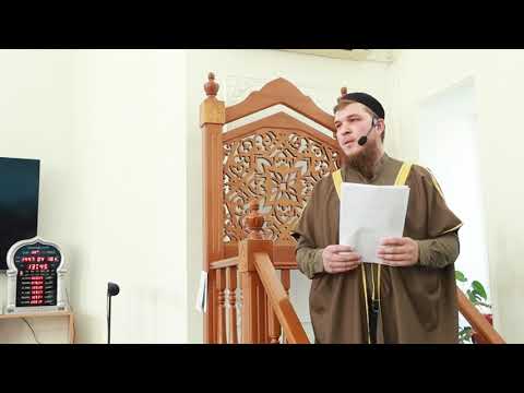 Видео: Знания. Хутба. Ильгам устаз