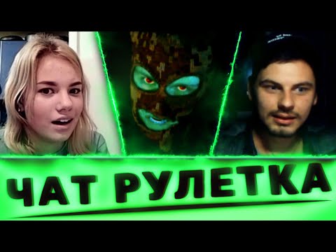 Видео: Чат рулетка | Хакер влез в приватный разговор #2 [ Страстный выпуск ]