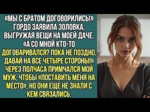 Видео: «Моя дача — мой труд! Никто не посмеет отнять у меня то, что я построила!»