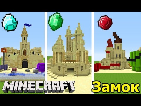 Видео: 3000 РУБЛЕЙ ЗА ЗАМОК В МАЙНКРАФТ! БИТВА СТРОИТЕЛЕЙ! MINECRAFT