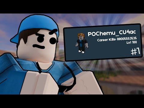 Видео: Решил "Прокачать" Аккаунт В Роблоксе... ЛЕ ФИНАЛЕ | Roblox Arsenal