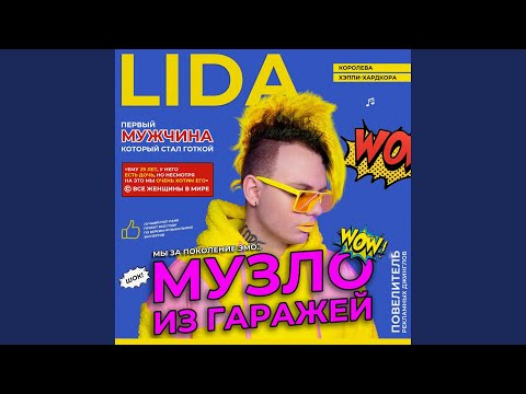 Видео: Панки Хой, Горшок Живой