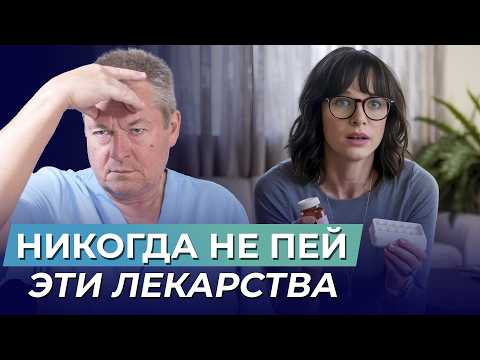 Видео: ТАБЛЕТКИ НЕ ПОМОГАЮТ? Вот что НА САМОМ ДЕЛЕ НУЖНО вашему организму!