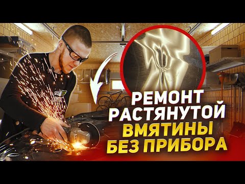 Видео: БЕЗ ПОКРАСКИ ВОССТАНОВИЛИ ДВЕРЬ | ТЕХНОЛОГИЯ PDR