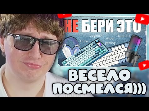 Видео: ФИСПЕКТ СМОТРИТ: Никогда не покупай эти девайсы