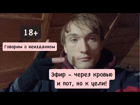 Видео: Эфир про взрослую жизнь и реализацию идей и целей #проуспех