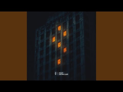 Видео: Облако рай (Ost Решала 2) (Original Mix)