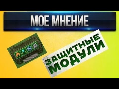 Видео: [Проказник Fun] Танки Онлайн I Мое мнение
