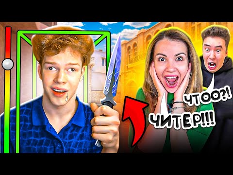 Видео: ПРИТВОРИЛСЯ НУБОМ И ВКЛЮЧИЛ ЧИТЫ ПРОТИВ КОТИ🔥😱| ДУЭЛЬ С АГРО СТРИМЕРАМИ НА НОЖ ИЗ ОБНОВЫ STANDOFF 2🤡