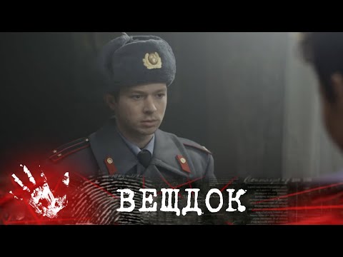 Видео: ГРОМКОЕ ДЕЛО ДОЦЕНТА ИНСТИТУТА. НЕУЖЕЛИ СТУДЕНТ РЕШИЛСЯ НА ТЯЖКОЕ ПРЕСТУПЛЕНИЕ? ВЕЩДОК