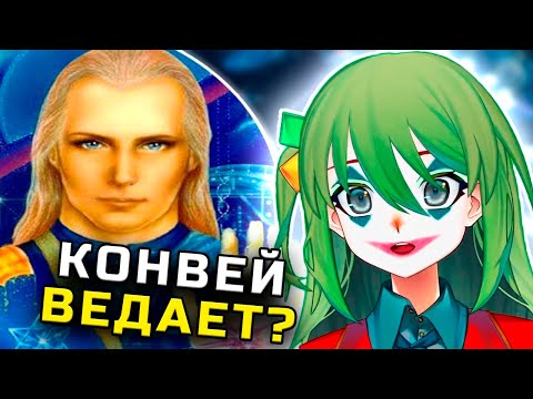 Видео: Конвей смотрит: Поехавшая секта пикчеров ДВИЖЕНИЕ БОГА ОТЦА АБСОЛЮТА СССР