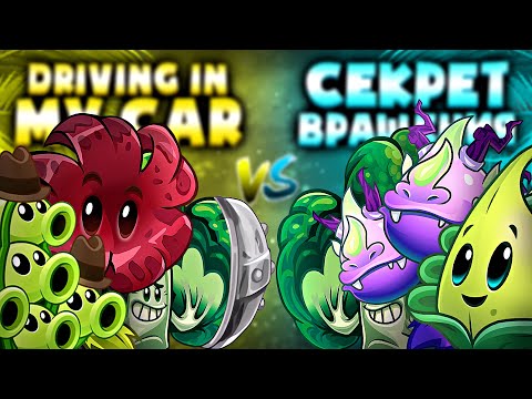 Видео: Первый полуфинал ностальгического чемпионата Дичи. Driving in my car vs Секрет вращения Димотсайда!