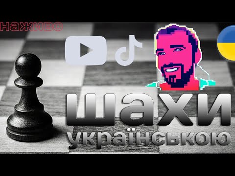 Видео: 📱💎 Секіваке Аонішікі став озекі 🇺🇦 шахи наживо українською
