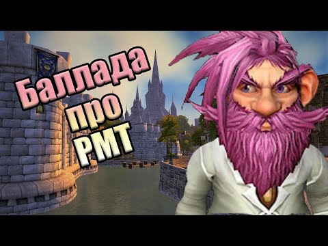 Видео: ВСЯ ПРАВДА ПРО РМТ ПО Chixpixx / ТОЧНЫЕ ЦИФРЫ [Wow Classic RMT 2024] ДЕНЬГИ БОТЫ СКАЧАТЬ КЭШ