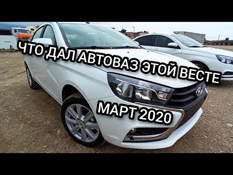 Видео: КУПИЛ НОВУЮ ЛАДА ВЕСТА 2021? ЧЕСТНЫЙ ОТЗЫВ+СРАВНЕНИЕ