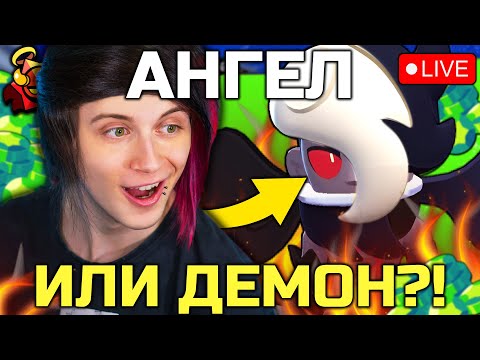 Видео: 🔴 Играя НАЙ-НОВИЯ BRAWL STARS СЕЗОН за ПЪРВИ ПЪТ! 🔴