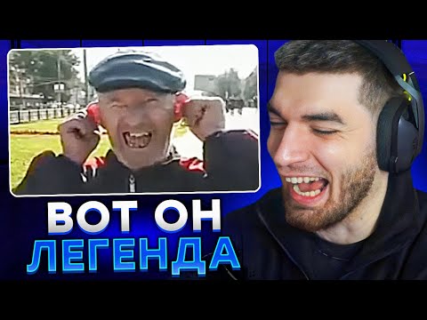 Видео: РАВШАН СМОТРИТ СТАРЫЕ МЕМЫ