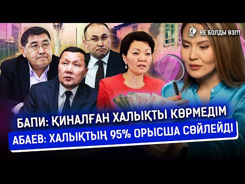 Видео: Құспан: «Абаев қазақ тілділердің бетіне түкірді». Оралдық ана 25 жыл бұрын жоғалтқан қызын тапты