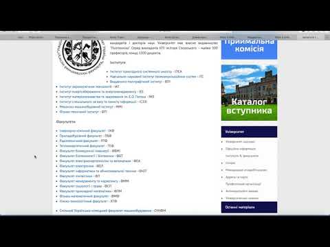 Видео: Поступление в КПИ