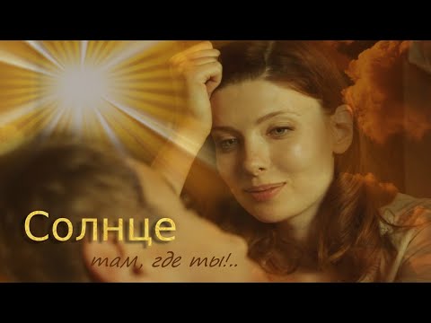Видео: Солнце — |Физик и Вера|