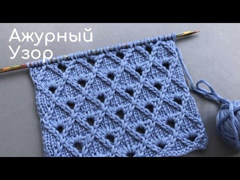 Видео: 🔷КРАСИВЫЕ АЖУРНЫЕ РОМБЫ🔷 спицами для вязания кардиганов, топов, палантинов🔷Diamonds Knitting Pattern