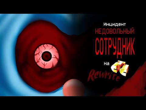 Видео: Инцидент "Недовольный сотрудник" на СТС [REWRITE]