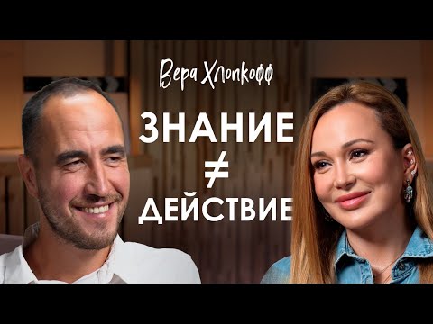 Видео: Вера Хлопкофф. Как контролировать эмоции и сближаться в конфликтах
