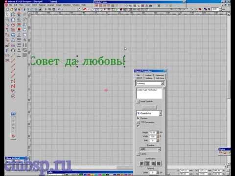 Видео: Wilcom EmbroideryStudio e4.2 уроки курсы делаем надпись из текстового шрифта