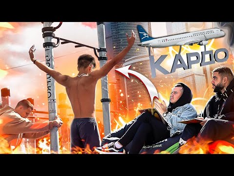 Видео: КАРДО 2022/СТОЛКНОВЕНИЕ ТИТАНОВ ВОРКАУТА