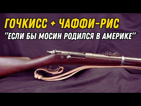 Видео: Американская "трехлинейка"?