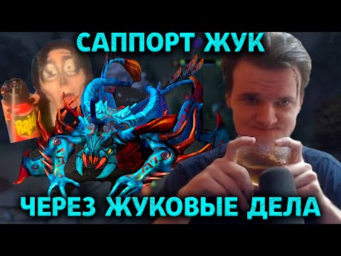 Видео: Враги задумались о вызове дезинсекционной службы