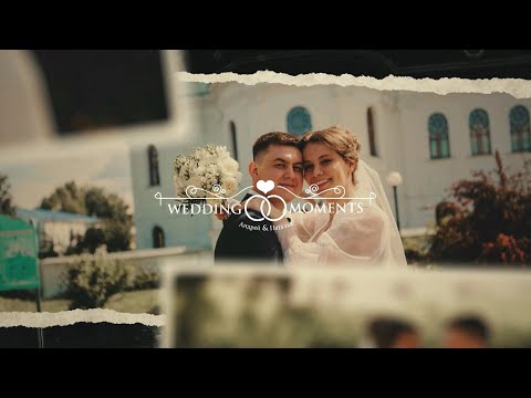 Видео: Андрей & Наталья