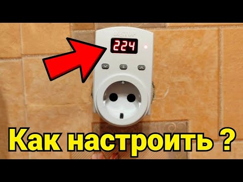 Видео: Как настроить реле напряжения Digitop VP-10AS ?