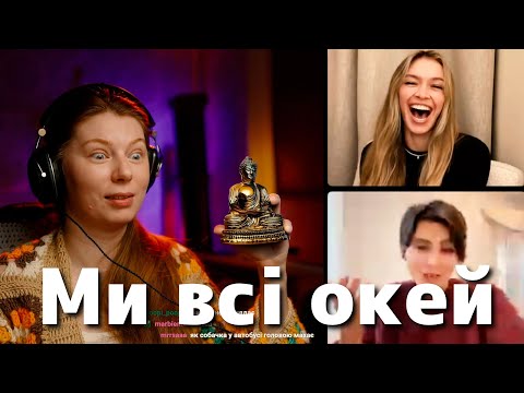 Видео: Брєжнєва і Адамова вчать мене бути окей. Зум ефір який вражає.