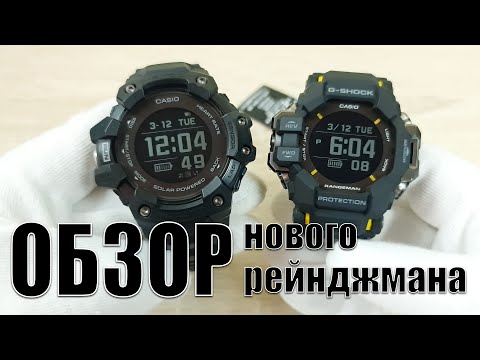 Видео: Обзор Casio GPR-H1000-1JR / Rangeman 2024