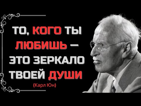 Видео: ЛЮБОВЬ, КОТОРУЮ ТЫ ПРИВЛЕКАЕШЬ, РАСКРЫВАЕТ, КТО ТЫ ЕСТЬ – ПСИХОЛОГИЯ КАРЛА ЮНГА