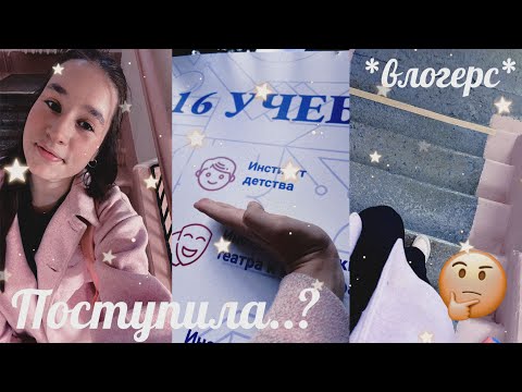 Видео: встреча первокурсников//покупки к универу🤍🫶🏻