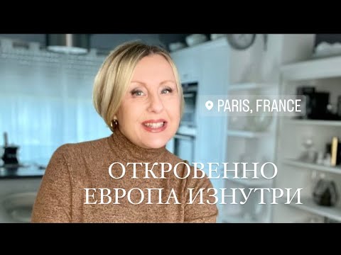 Видео: ЖИЗНЬ ПЕНСИОНЕРОВ ВО ФРАНЦИИ. ЛИЗИНГ
