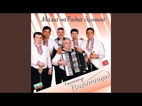 Видео: Мама на Радка думаше - Червените домати
