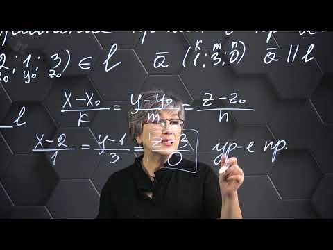 Видео: Уравнение прямой в пространстве. Практическая часть. 11 класс.