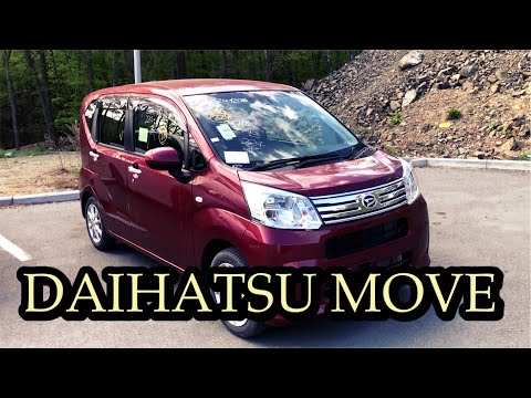 Видео: DAIHATSU MOVE ПОЧЕМУ ТАК ДОРОГО ?  😱