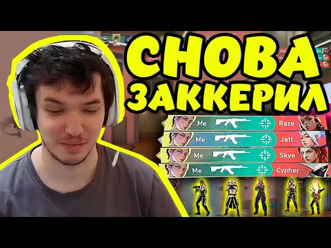 Видео: РЕЛАКС НЕ ЧУВСТВУЕТ ПРОТИВНИКОВ