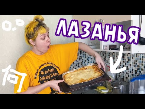 Видео: Готовлю весь день 😰