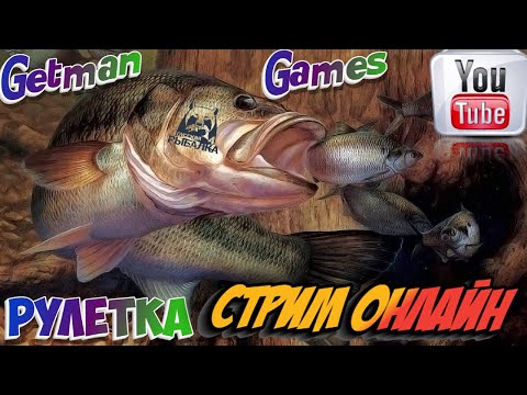 Видео: РУССКАЯ РЫБАЛКА 4 🔥КАТУШКИ В РУЛЕТКЕ | ПРЕМЫ| ГН🔥ФАРМ🔥Russian Fishing 4