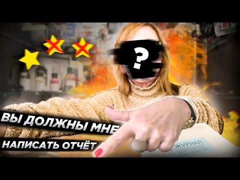 Видео: "ТОТ БЛОГЕР БЫЛ В ВОСТОРГЕ ОТ НАС !" 🫣 / ПРОСРОЧКА И ХАЛАТНОСТЬ / Треш-обзор салона красоты