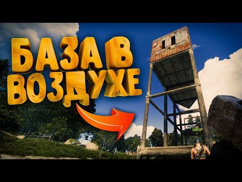 Видео: ЧИТЕРСКИЙ ДОМ В ВОЗДУХЕ! ● RUST #93