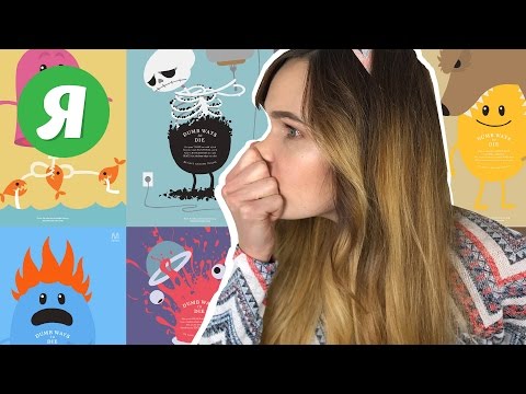 Видео: Играем в Dumb Ways to Die 2 - ДВЕ ДЕВУШКИ СХОДЯТ С УМА