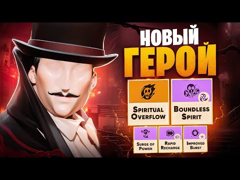 Видео: VALVE СОЗДАЛИ ЧУДОВИЩЕ 😨 НОВЫЙ ГЕРОЙ